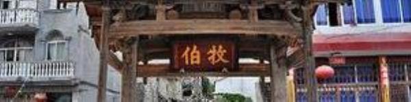绅坊