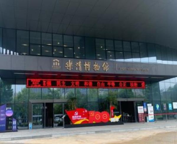 乐清博物馆