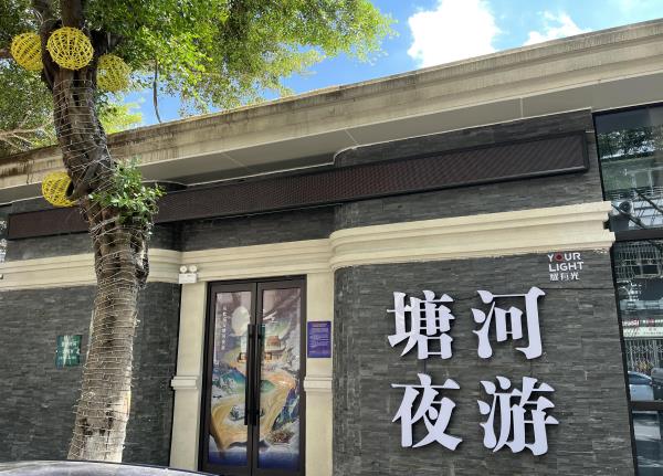 瑞安塘河夜游