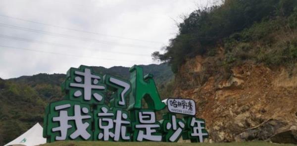 哈林野奢卡丁车农场