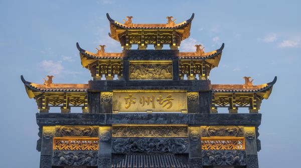 庐州坊