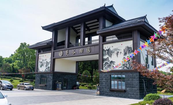 蔓谷田园综合体