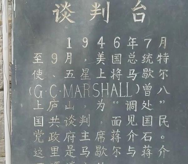 谈判台