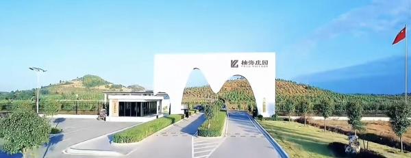 柚海庄园