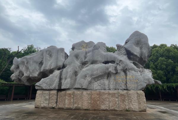 钟山风景名胜区-环境综合整治纪念碑