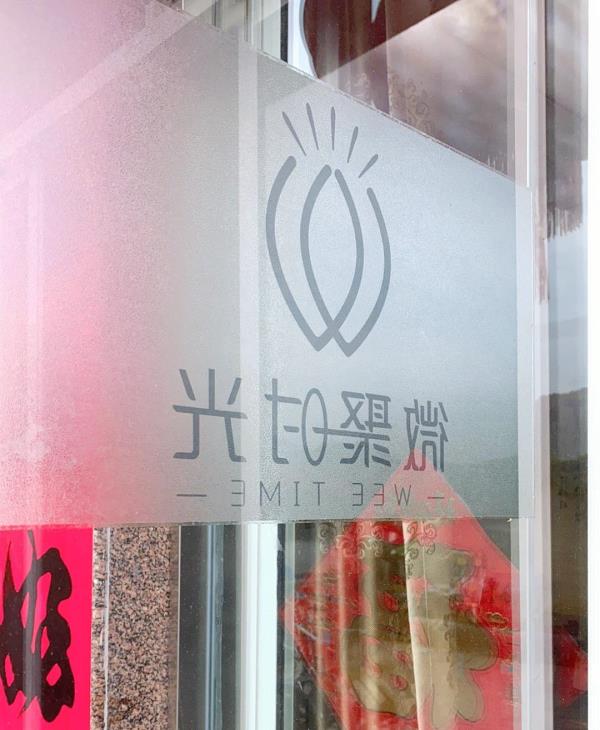 微聚时光