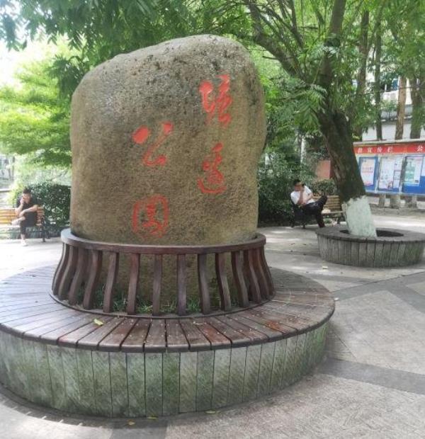 塘边公园