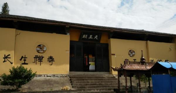 长生禅寺
