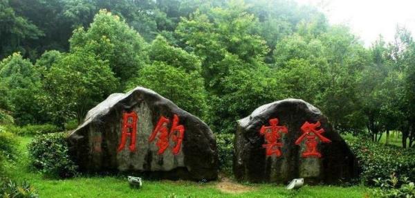贤明山公园