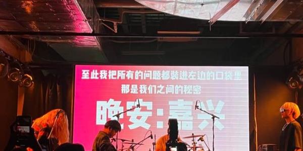 嘉兴ECHO SPACE演出空间