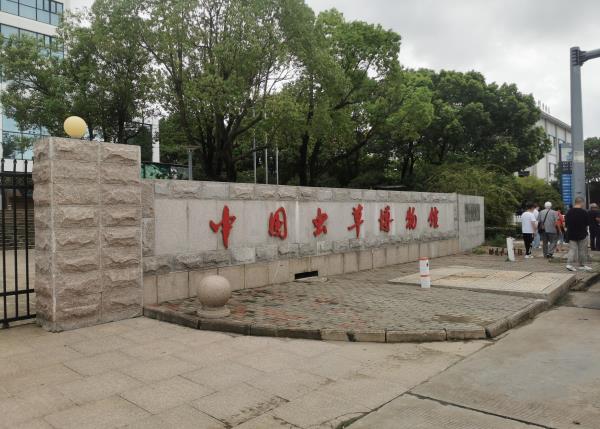 中国虫草博物馆