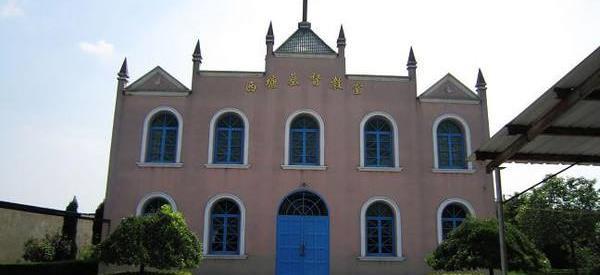 西塘基督教堂
