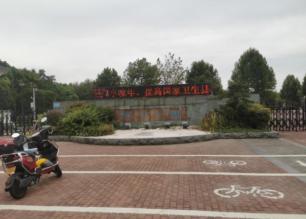 柳洲公园