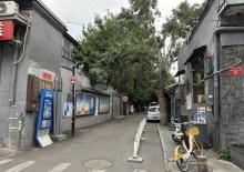 演乐胡同8