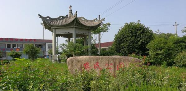 农民公园