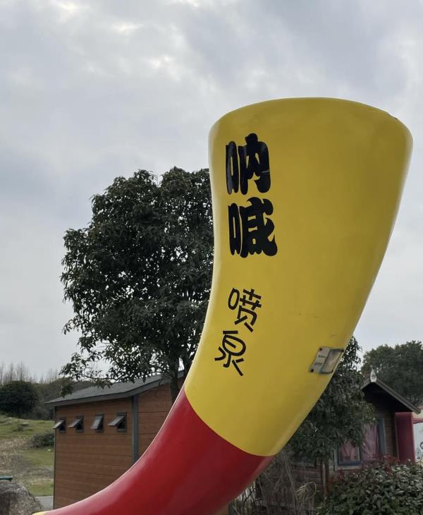 湘家荡森林公园
