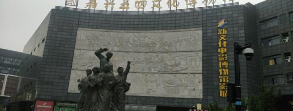 五四文化博物馆