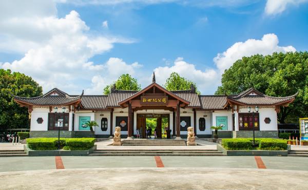 新世纪公园