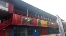 国际青年营房山帐篷营地12