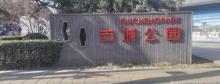 古城公园2