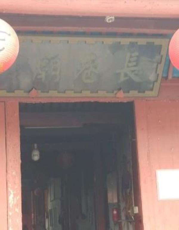 长巷庙