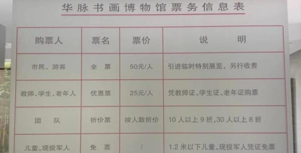 华脉书画博物馆