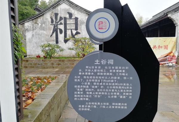 江南粮食文化陈列馆