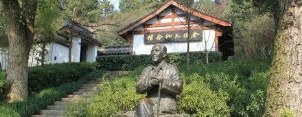 余任天纪念馆