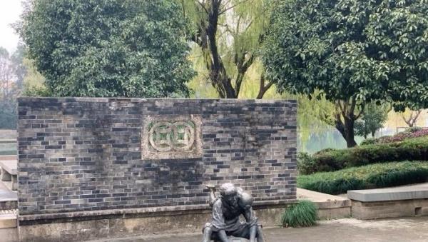 古井园