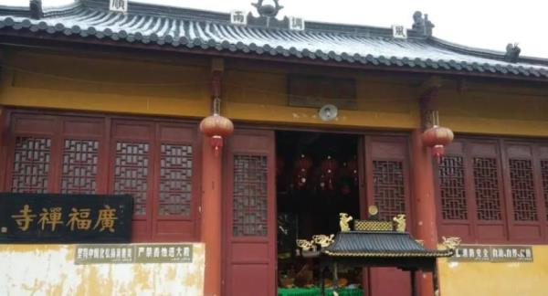 诸暨市广福寺