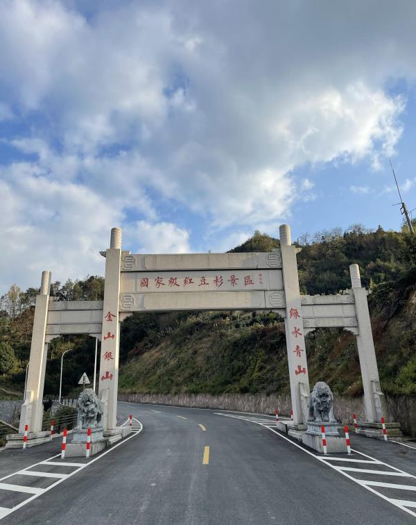 红豆仙霞景区