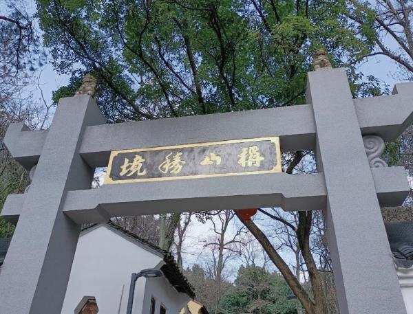 称山景区