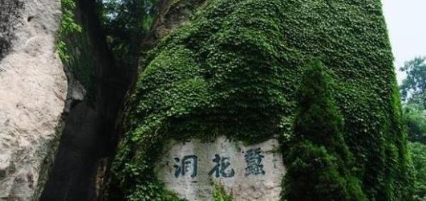 蚕花洞