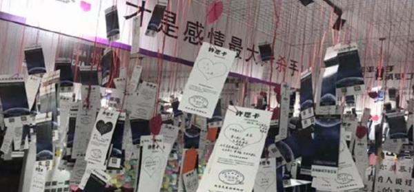 诸暨星空失恋博物馆