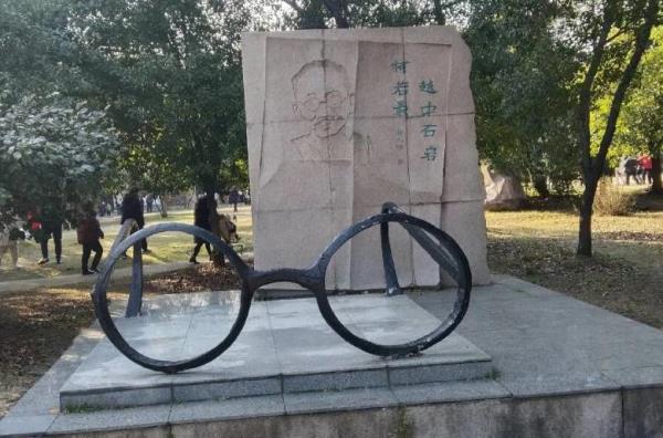 越中名士苑