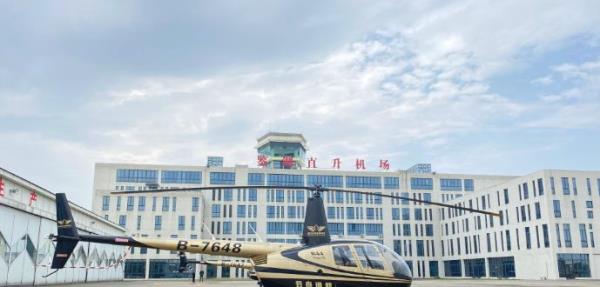 鉴湖直升机飞行基地