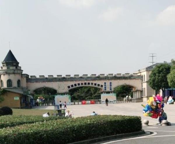 绍兴市镜湖湿地自然科学博物馆