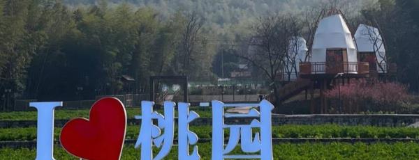 长塘桃花源