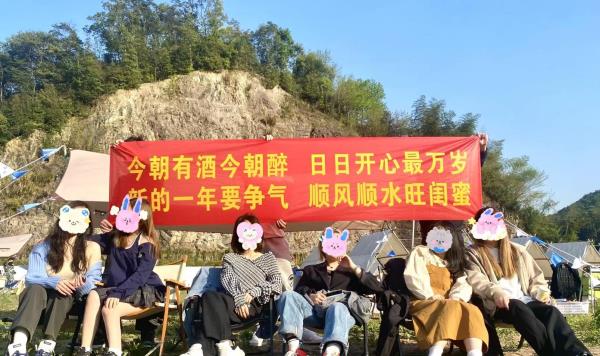 51Camp绍兴欢喜露营地