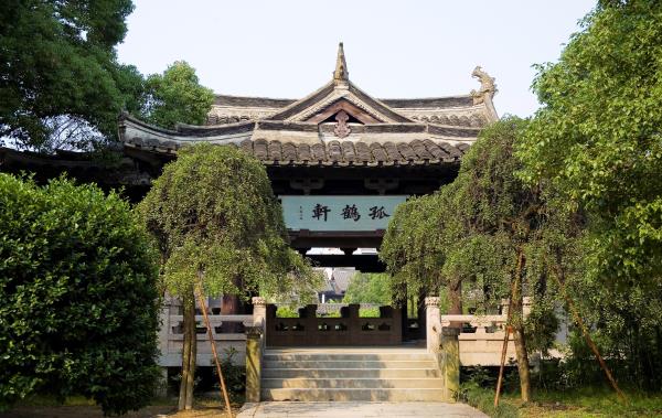 孤鹤轩