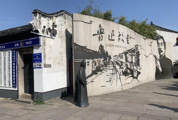 鲁迅文化广场