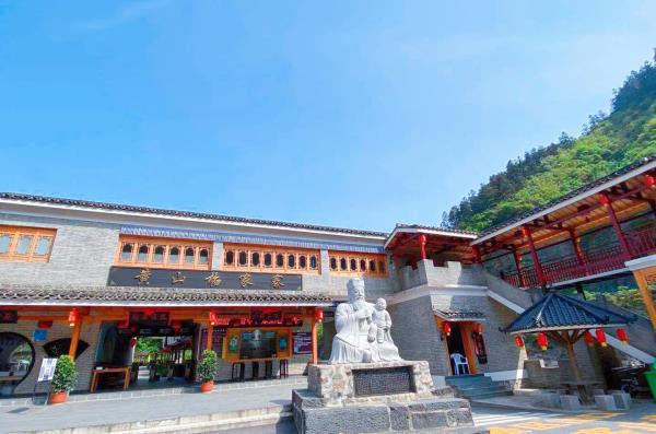 杨家寨