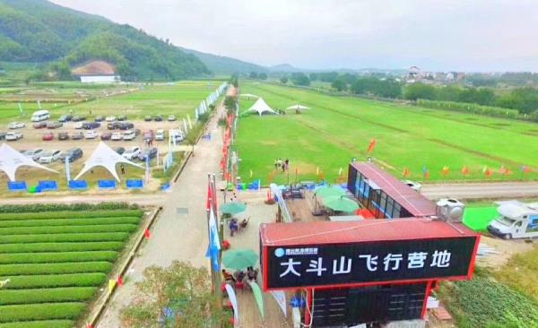 武义大斗山飞行营地