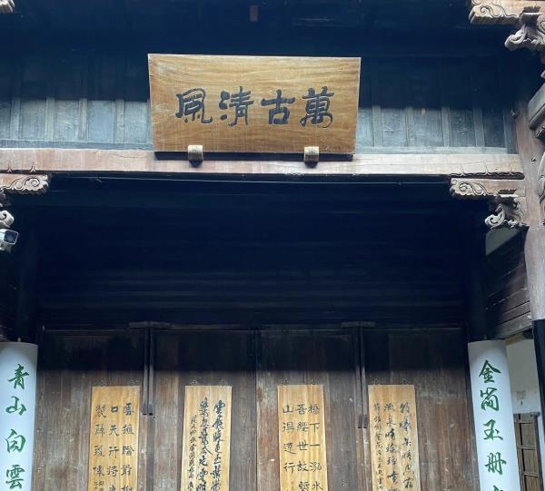 赵四小姐祖居