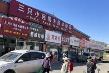 北京回龙观文化街4