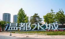 温都水城冰雪嘉年华1