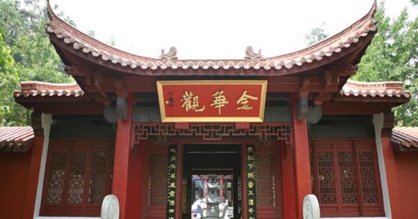 金华观