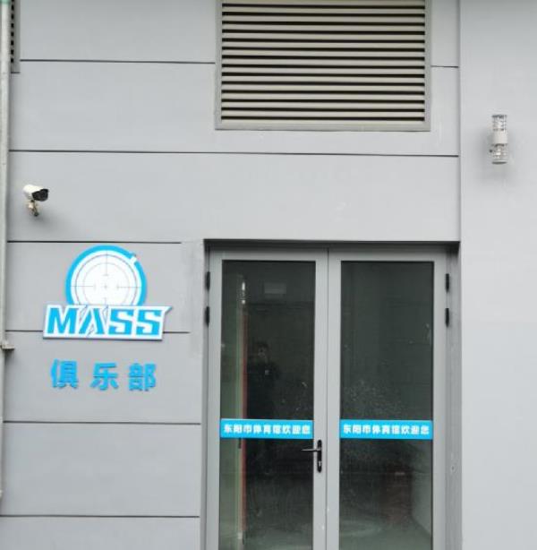 佐佑户外俱乐部