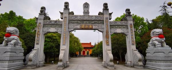 南山寺