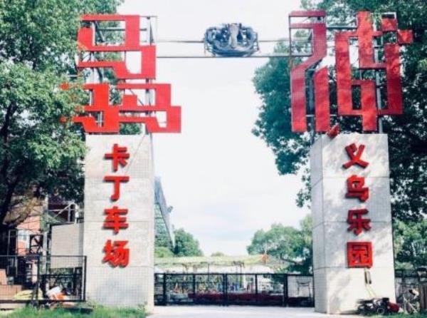 T神卡丁车 电商小镇店